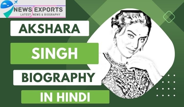 Biography of Akshara Singh In Hind
