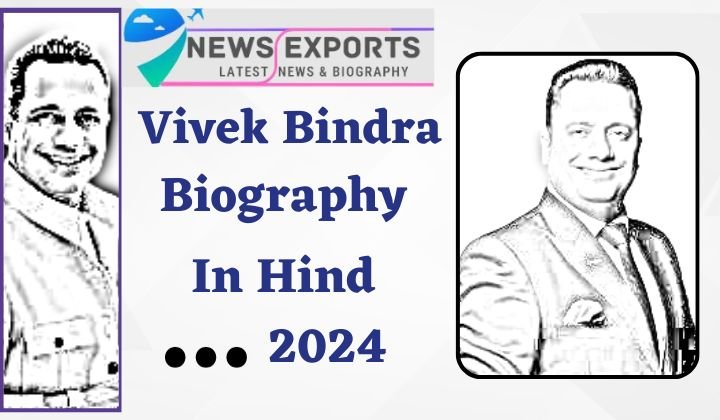 Vivek Bindra Biography In Hindi